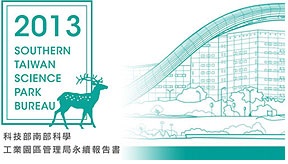 2013 年南科永續報告書封面